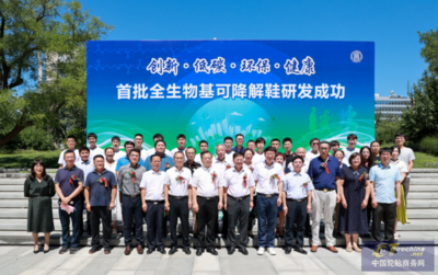 世界首創(chuàng)!全生物基可降解鞋研發(fā)成功