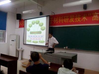 人力資源和社會保障部專業技術人才知識更新工程《生物基高分子材料研發技術》